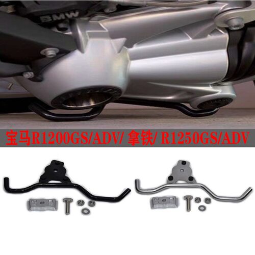 宝马R1250GS 1200GS/ADV 传动轴保护杠加装防撞杠保护