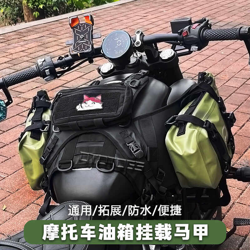 通用闪500 600 350 TR300摩托车油箱包油箱挂载防水马甲便捷储物