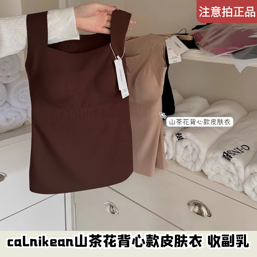 山茶花背心款美肤衣舒适收副乳皮肤衣宽肩带带胸垫内衣打底内搭女