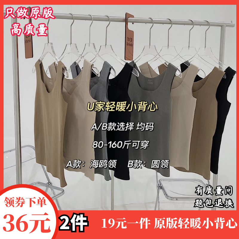 秋季轻暖小背心肌底吊带打底衫磨毛外穿内搭上衣百搭无袖女士
