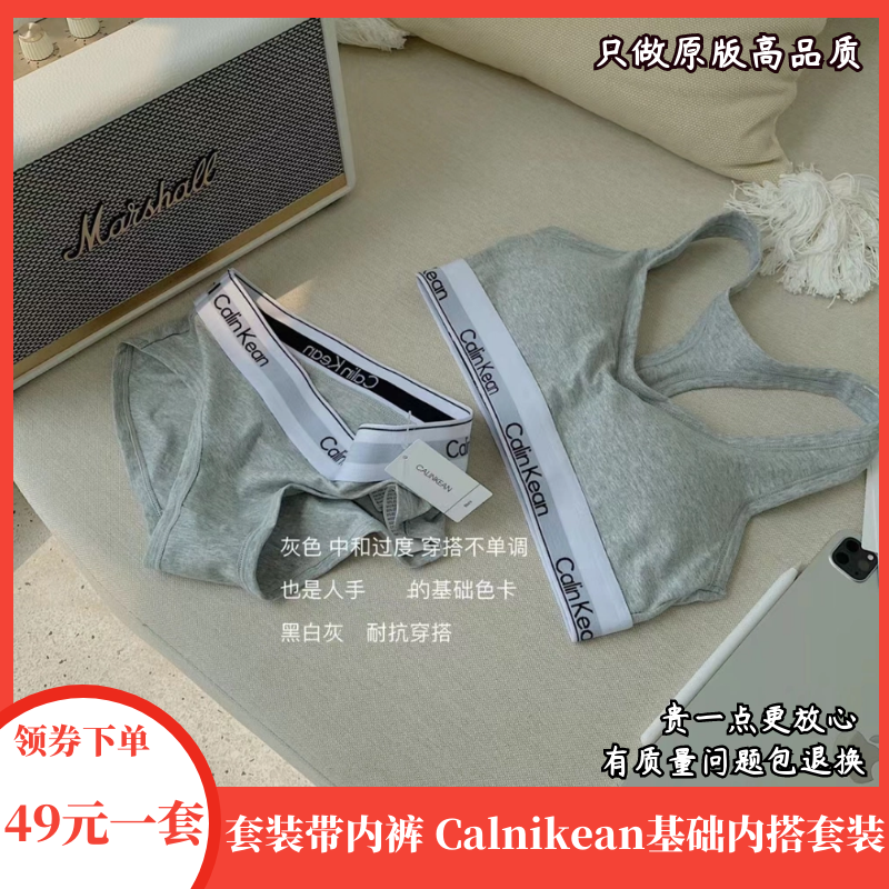 基础运动风新疆棉文胸内衣套装