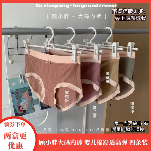 顾小胖女内裤婴儿棉亲肤舒适包臀