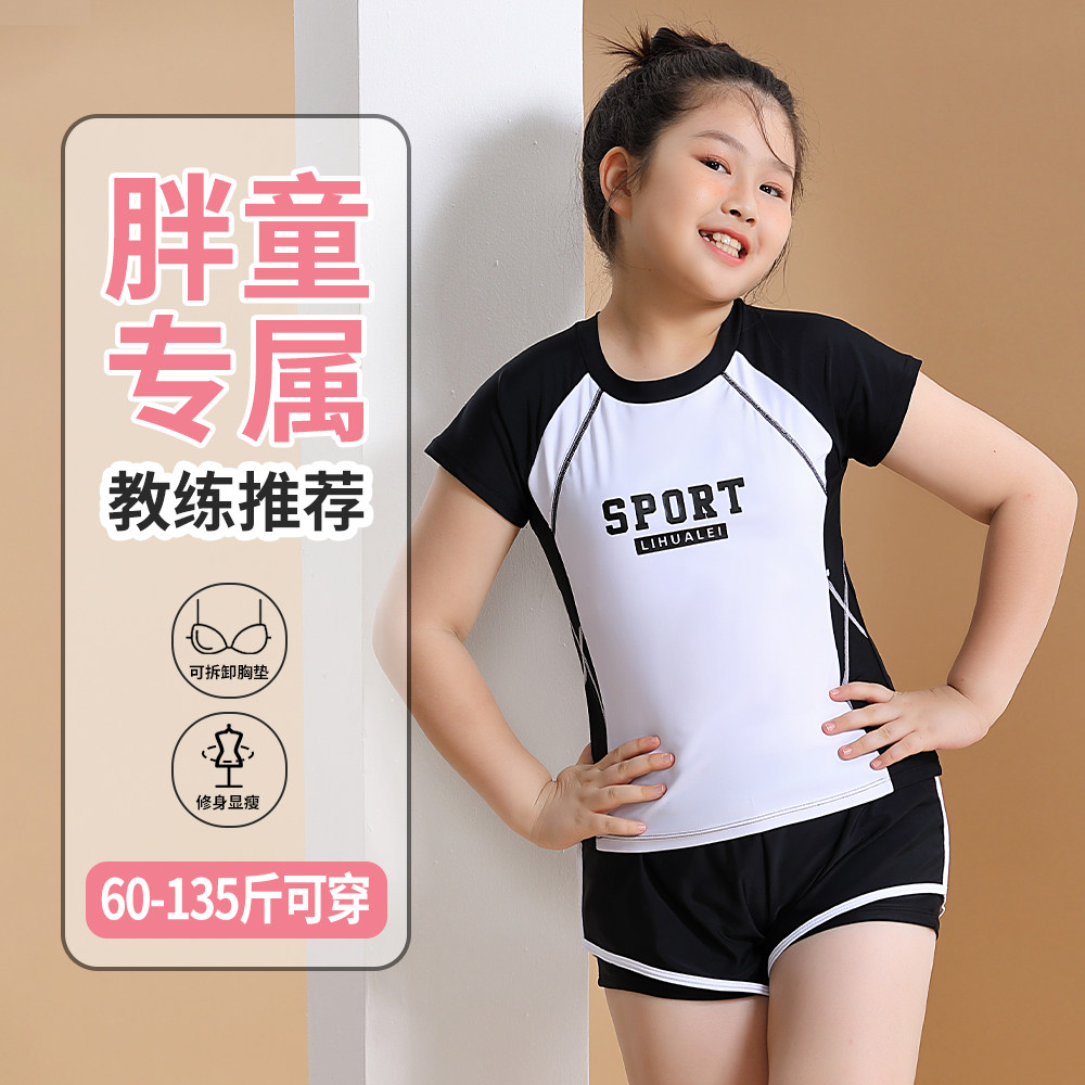 女童泳衣中大童加肥加大码青少年分体短裤游泳衣微胖女孩儿童泳装