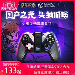 【vivo手机游戏手柄王者荣耀专用】_vivo手机游