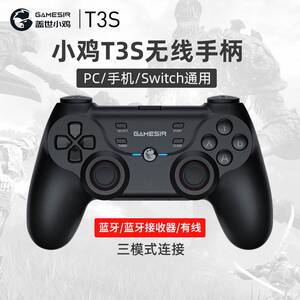 盖世小鸡T3S游戏手柄电脑PC版笔记本电视TV家用蓝牙switch无线usb有线原神地平线4我的世界Steam双人成行GTA5