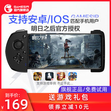 盖世小鸡G6手柄吃鸡神器明日之后王牌战士自动压枪和平手游王者送荣耀走位辅助器蓝牙安卓苹果手机小精英游戏