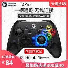 盖世小鸡T4pro电脑PC游戏手柄无线电视Steam荒野大镖客只狼鬼泣5switch怪物猎人世界安卓手机ps3实况足球NBA