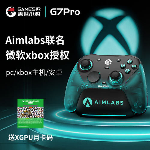 盖世小鸡旗舰店】G7pro联名手柄