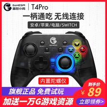 盖世小鸡T4pro电脑PC版游戏手柄无线电视Steam任天堂switch安卓苹果ios手机ps3模拟器ns王者送荣耀蓝牙国产ps