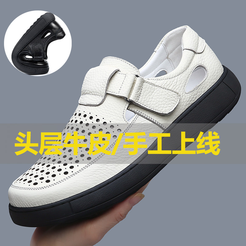2026夏季真皮男凉鞋头层牛皮透气男士洞洞鞋镂空舒适套脚休闲男鞋