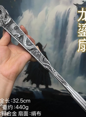 龙泉龙吟全金属扇骨子洒金面绢布古风把玩防身工艺摆件男士国潮