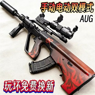 和平精英限定!轩辕AUG电动连发突击抢儿童手自一体水晶玩具弹男孩