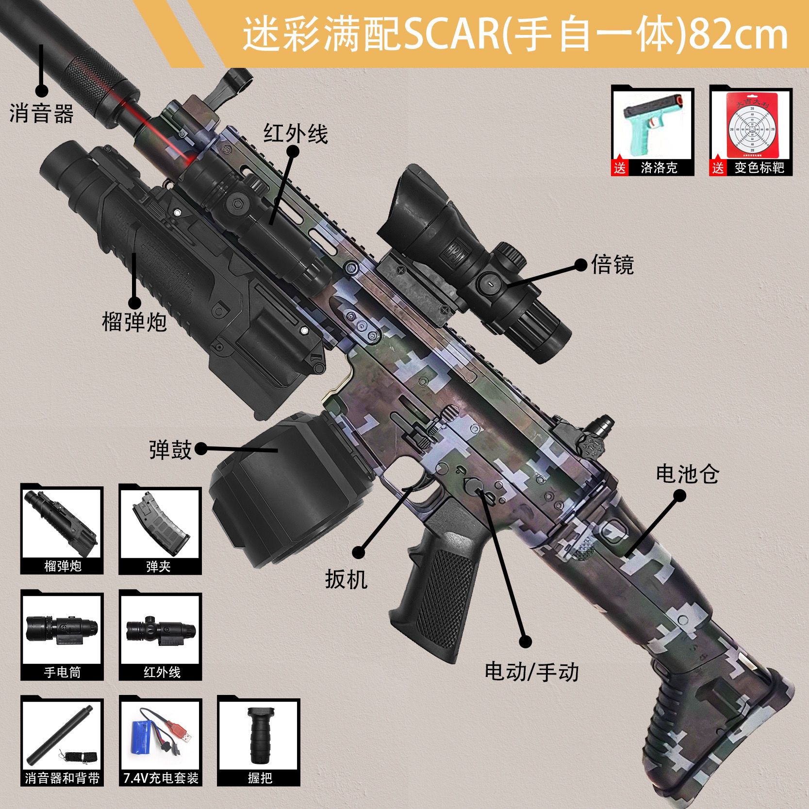 凯嘉尔手自一体短剑M416p90scar