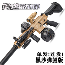 M4a1仿真HK416D玩具男孩子电动可自动连发射子弹CS对战突击步m416