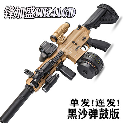 星燊电动HK416D开抛壳窗联动回膛