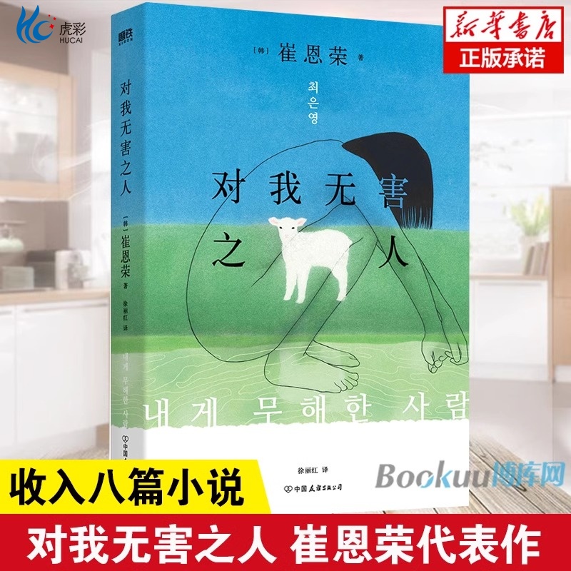 对我无害之人磨铁MT