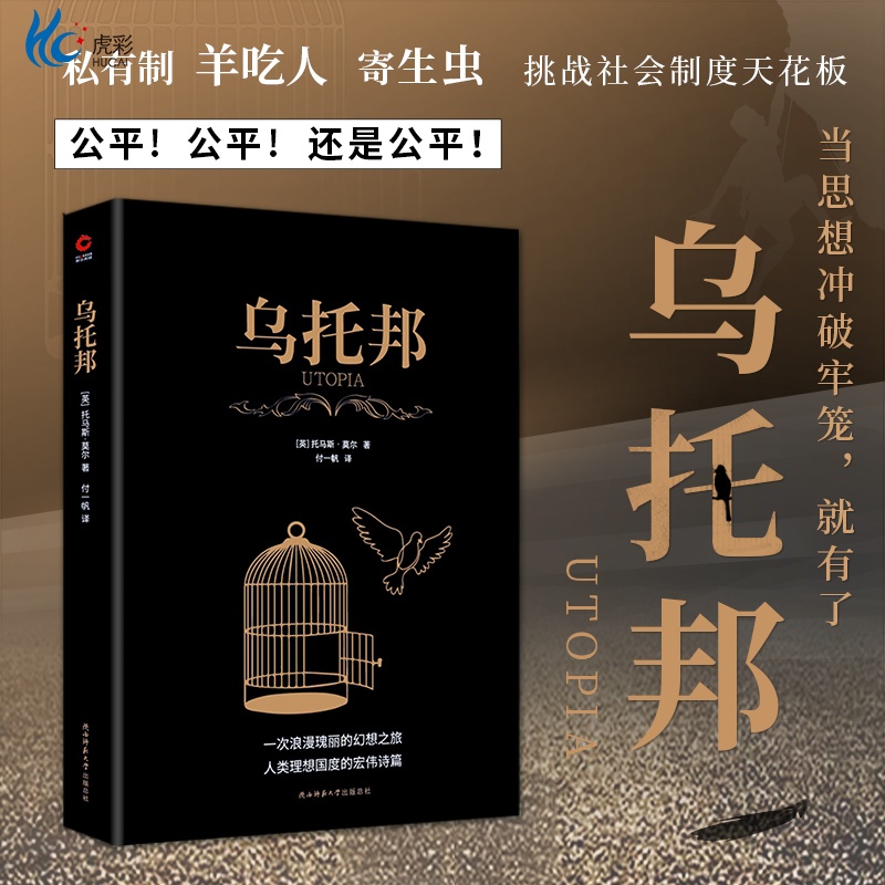 现货】黑金系列：乌托邦全