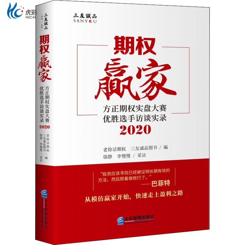 【出版社直发 路径可查 确保正版 放心买】