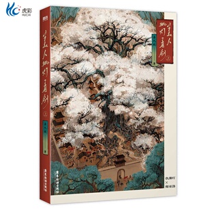 美人挑灯看剑.上