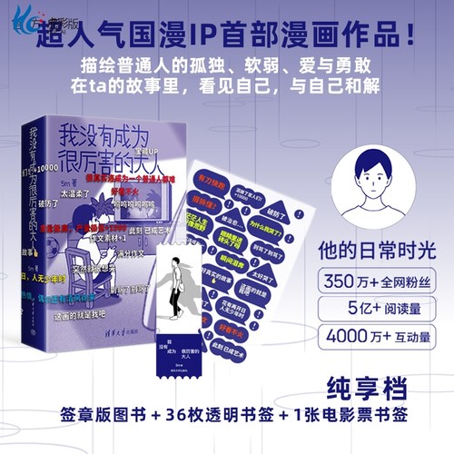 （虎彩上市集团-出版社直发 正版保障）