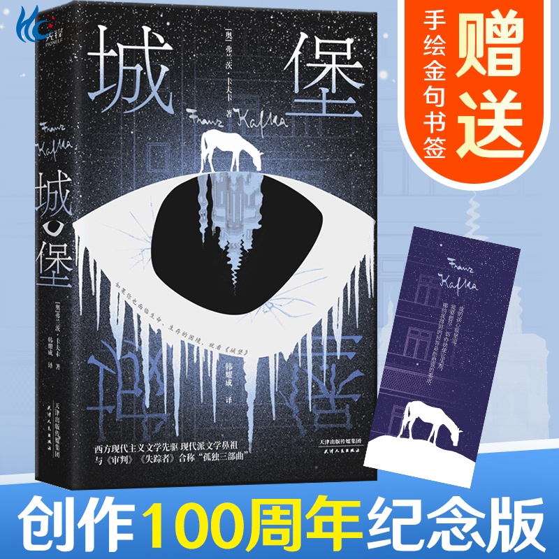现货】城堡卡夫著与审判