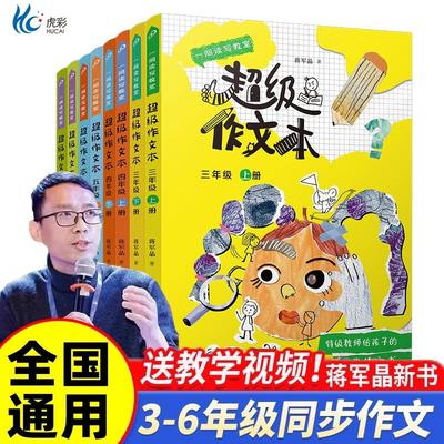 【单册任选】正版全套8超
