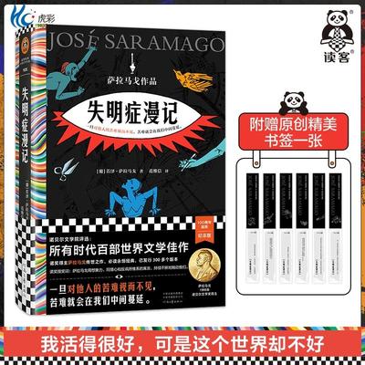 失明症漫记萨拉马戈范维