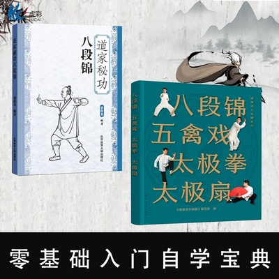 武林秘传软硬功图示要点讲解