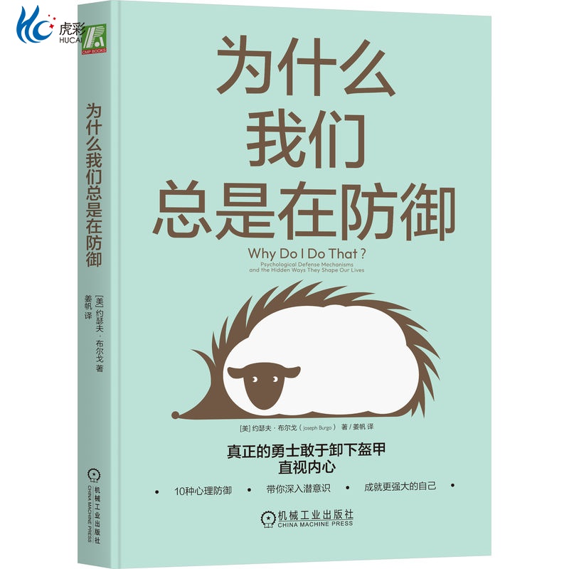 【出版社直发 路径可查 确保正版 放心买】