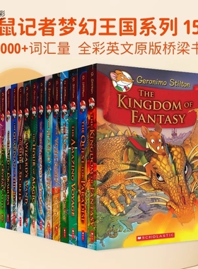英文原版 老鼠记者梦幻王国1-15册平装 学乐新版Geronimo Stilton The Kingdom of Fantasy 6岁+儿童桥梁漫画书 进口正版书籍