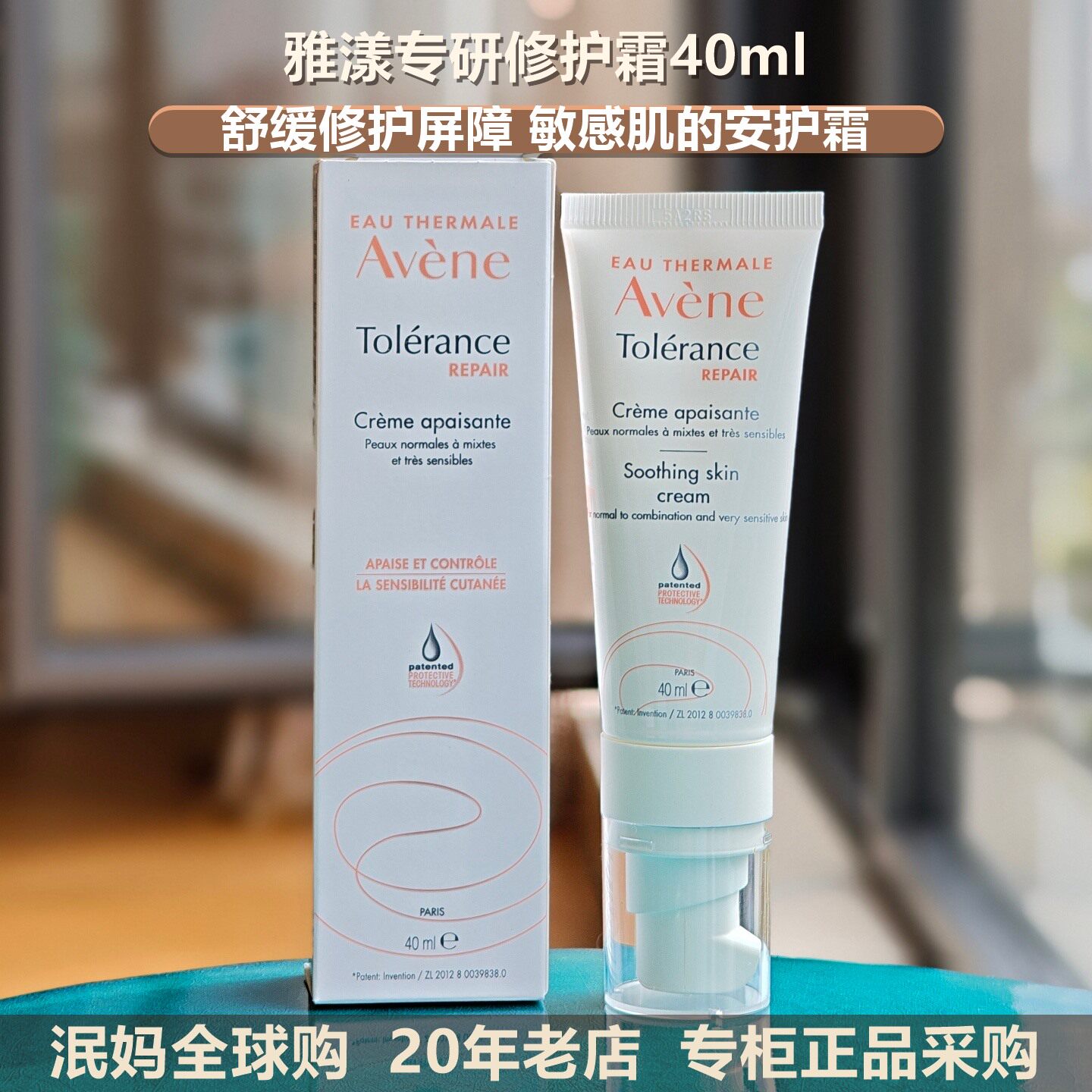 雅漾专研修护霜40ml速修霜0号面霜舒缓保湿修护皮肤屏障抗敏28年
