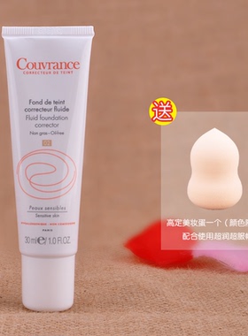 27年7月新鲜！雅漾焕彩遮瑕隔离粉底液30ml spf20裸妆BB霜1号色