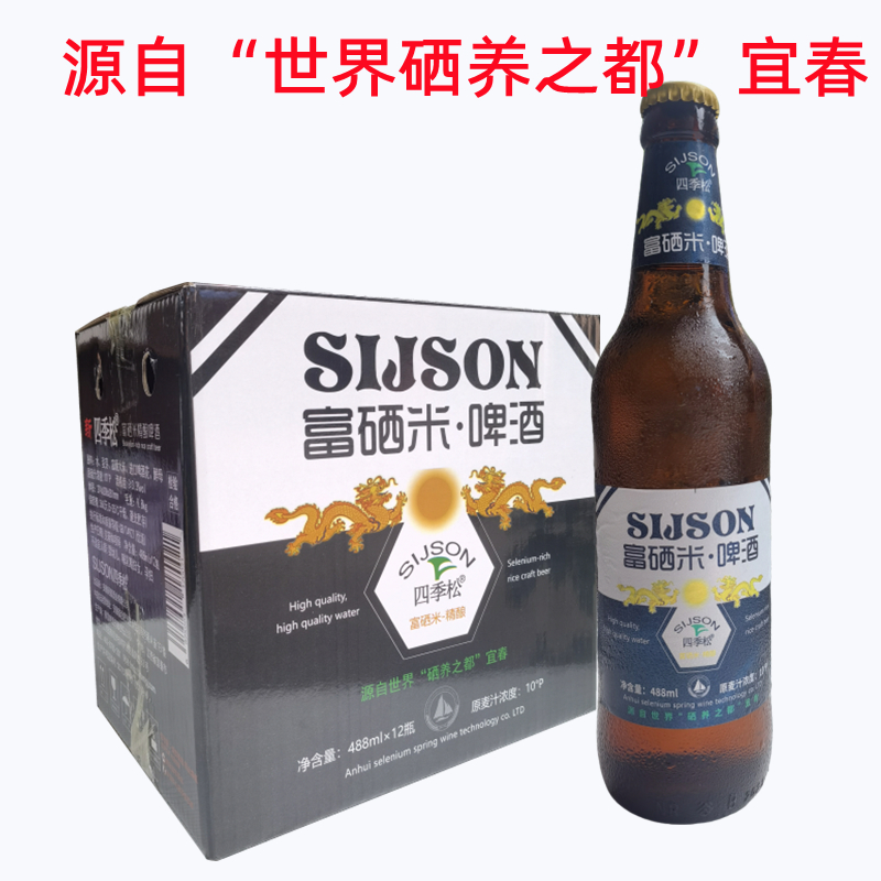 江西宜春温汤四季松富硒米啤酒