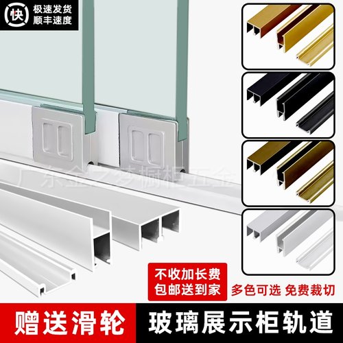 源头工厂玻璃展示柜双轨道送套轮