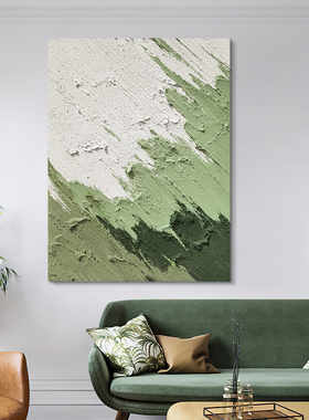 手绘油画客厅侘寂风抽象装饰画沙发背景墙绿色肌理挂画轻奢落地画