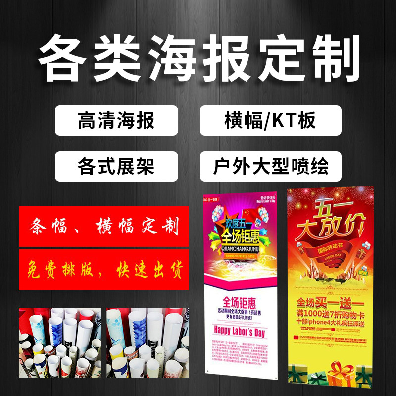 高清户外喷绘布制作广告设计背胶灯箱片海报门头招牌灯布定制幕布