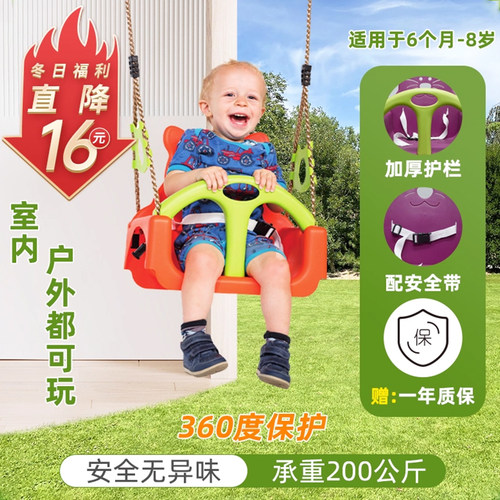 室内户外家用婴幼儿荡秋千