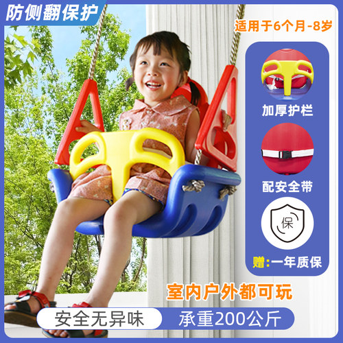 博海儿童秋千室内室外吊椅