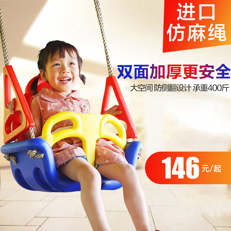 博海兒童秋千室內家用戶外吊椅三合一加厚蕩秋千幼兒寶寶秋千吊椅