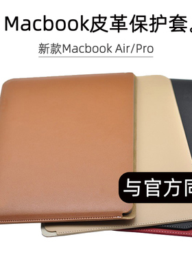 适用2023/24款M3/M2芯13英寸苹果笔记本电脑包Macbook Air保护套M1皮套直插袋pro内胆包袋14商务轻薄防水横版