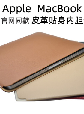 适用横款侧开式贴身内胆包新款M3/M2/M1苹果笔记本macbook pro/air电脑内胆包13/14寸保护皮套收纳包商务简约