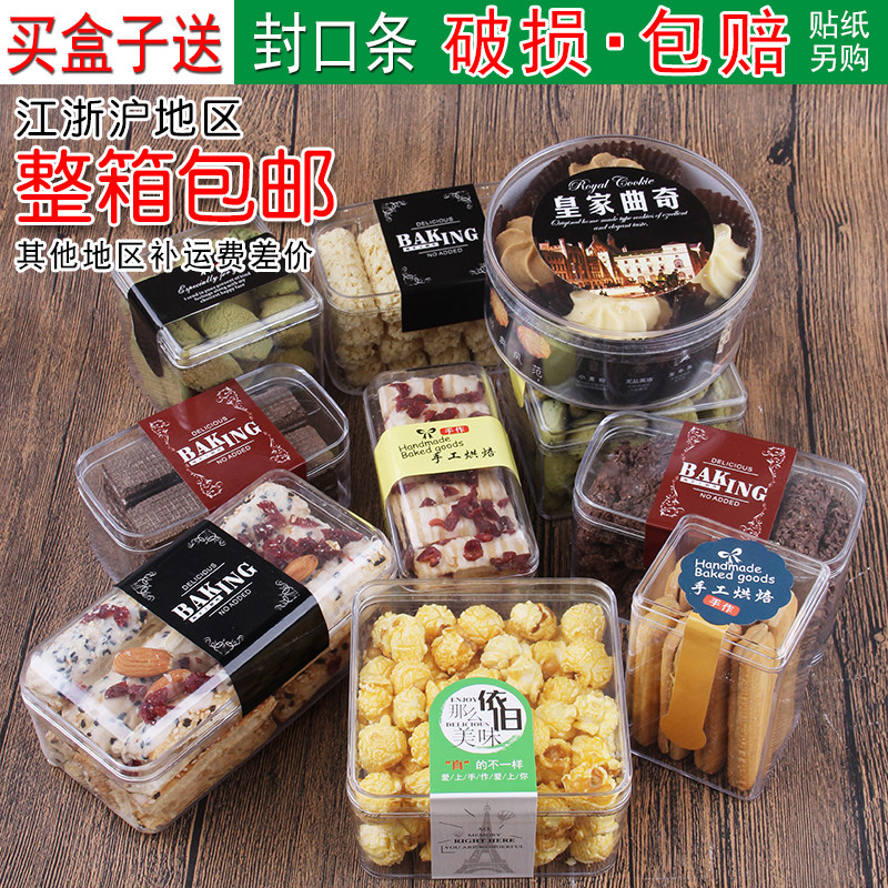 网红饼干盒透明包装饼干盒手工曲奇盒PS硬塑蔓越莓酥盒透明饼干盒