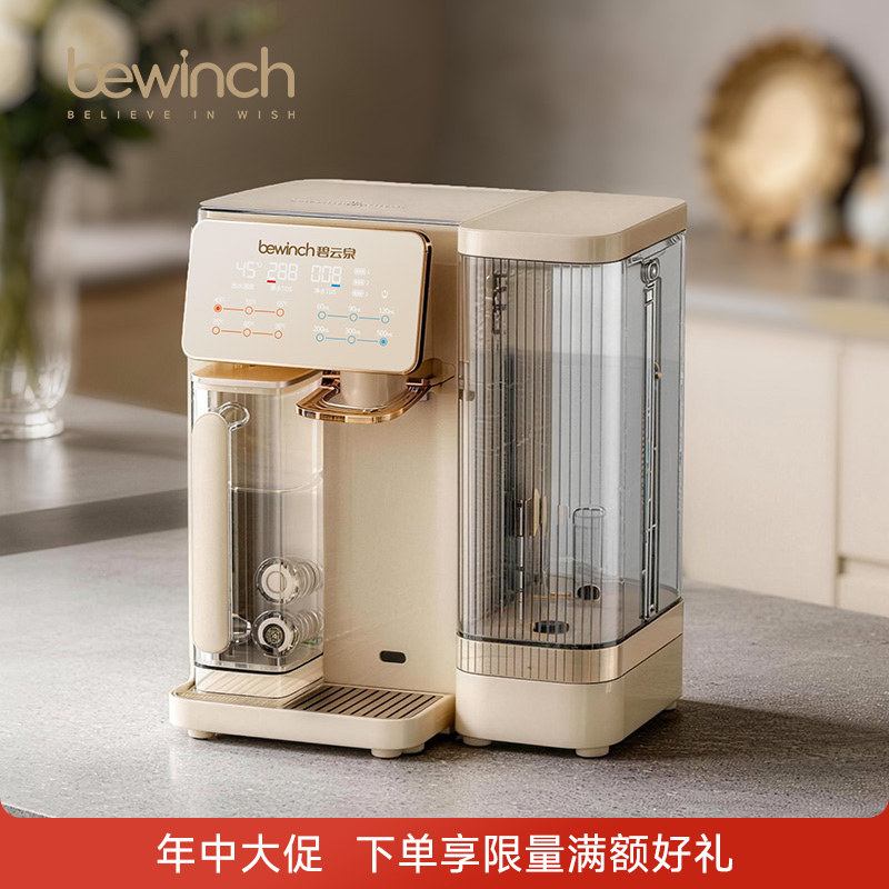 碧云泉G3净水器矿物质家用直饮台式即加热式小型R…
