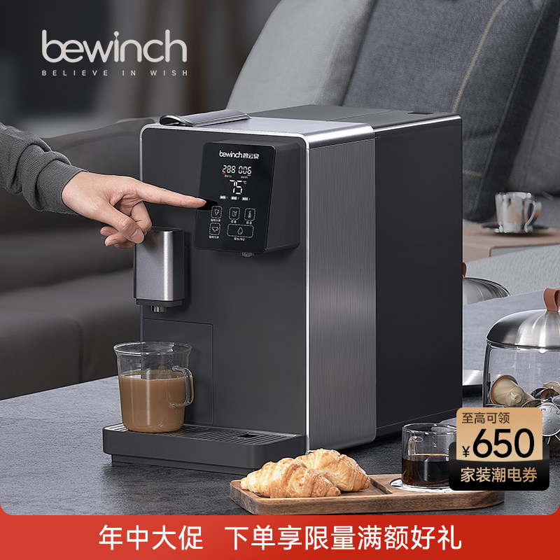 碧云泉K5胶囊咖啡机净水器弱碱即热式直饮小型全自动桌面一体台式