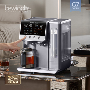 碧云泉G7万相弱碱净水器冰汽泡冷热直饮家用煮茶艺吧一体机养生壶