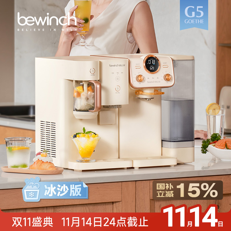碧云泉G5小积木冰块冰沙淡矿净水器台式家用反渗透加热饮水机一体