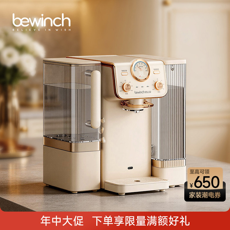 碧云泉Q7小积木淡矿净水器台式家用反渗透加热饮水机一体冰块冰沙