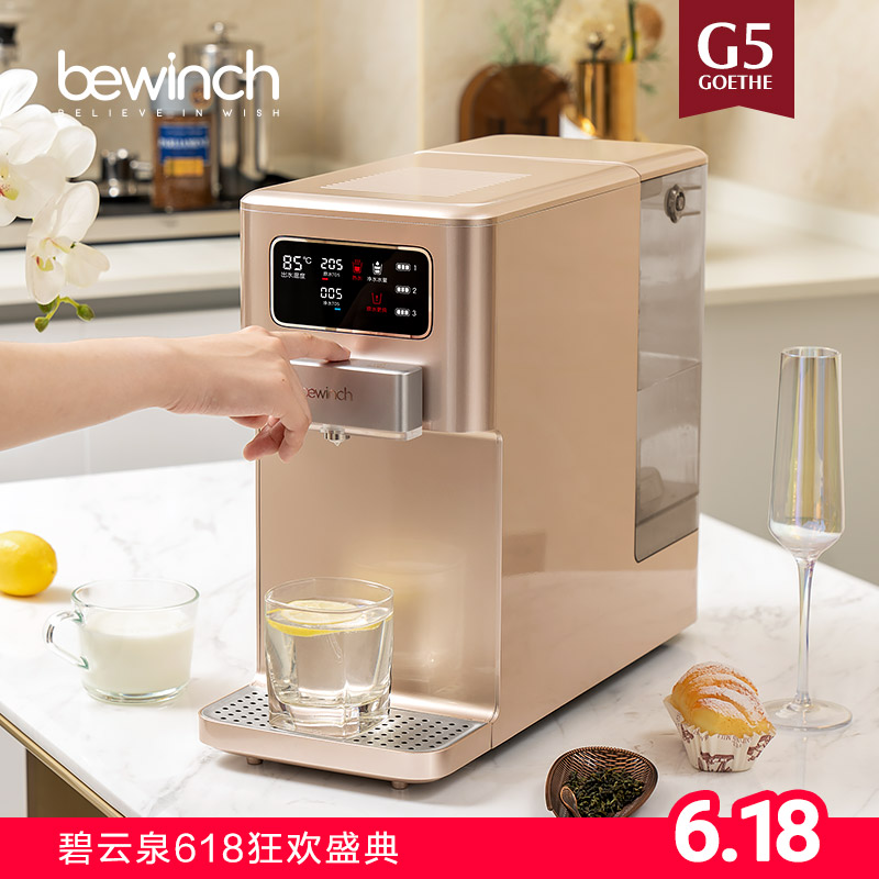 3碧云泉G5经典净水器家用加热一体直饮水机反渗透台式自来过滤莱克