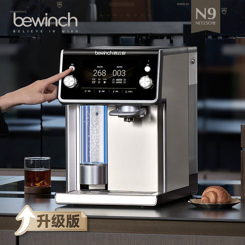 碧云泉N9水素制氢智能净饮机