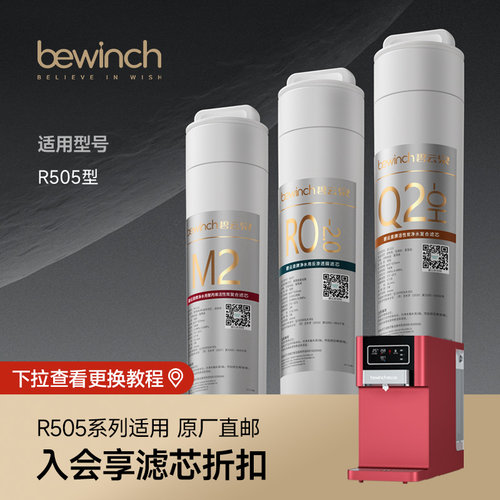 碧云泉净水机原装滤芯